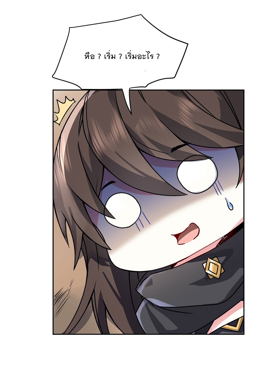 ศิษย์ของข้าล้วนมีอนาคตที่ยิ่งใหญ่ (ชนจีน) ตอนที่ 11 หน้า 17