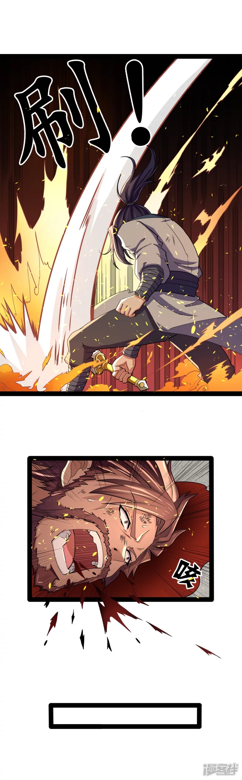 เหยียบย่ำแม่น้ำอมตะ ตอนที่ 28 หน้า 14