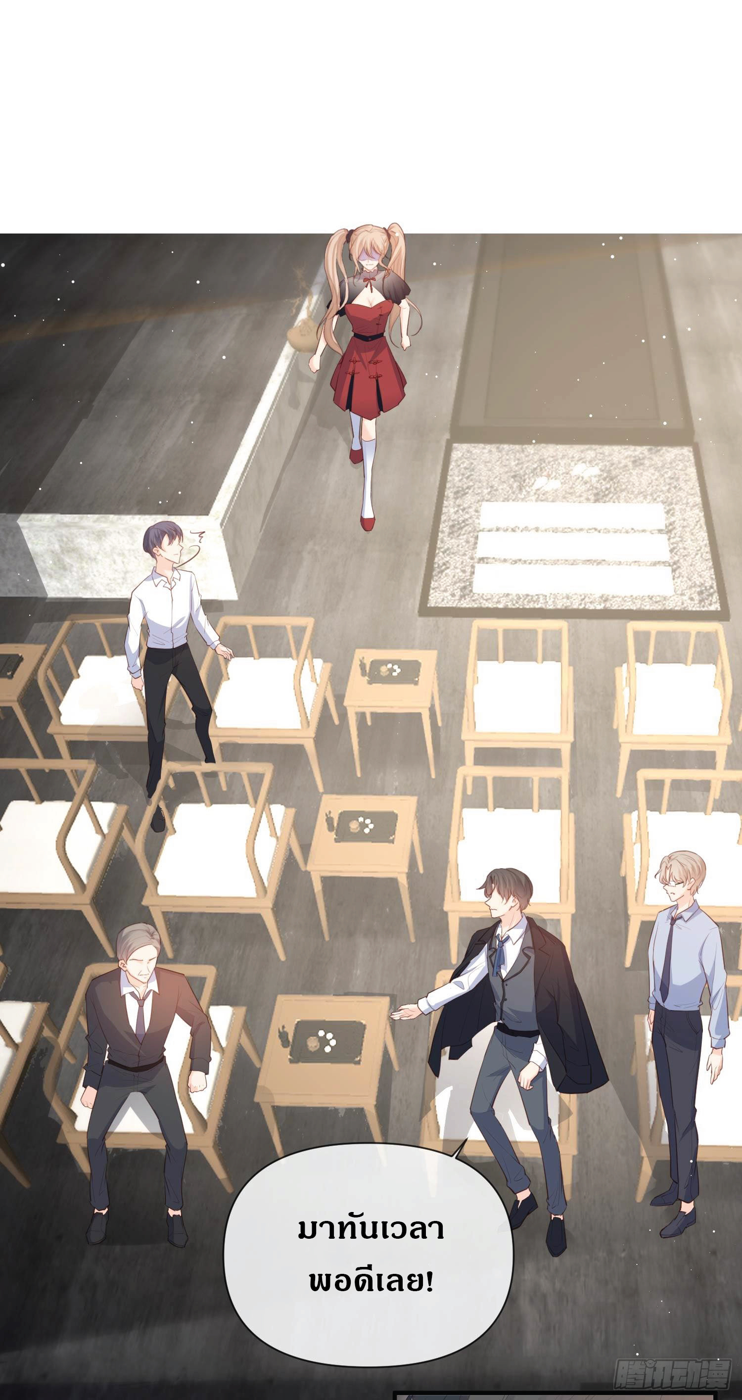 ดาราสาวเจ้าเสน่ห์กับนายเย็นชา ตอนที่ 29 หน้า 3