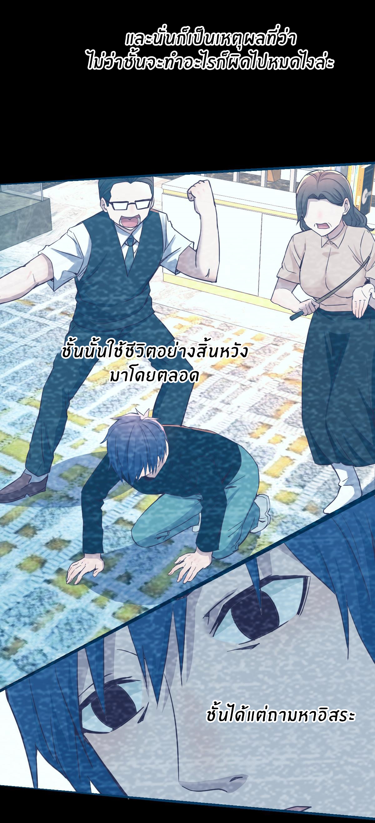 พี่สาวอยากเล่นคุณ ตอนที่ 6 หน้า 10