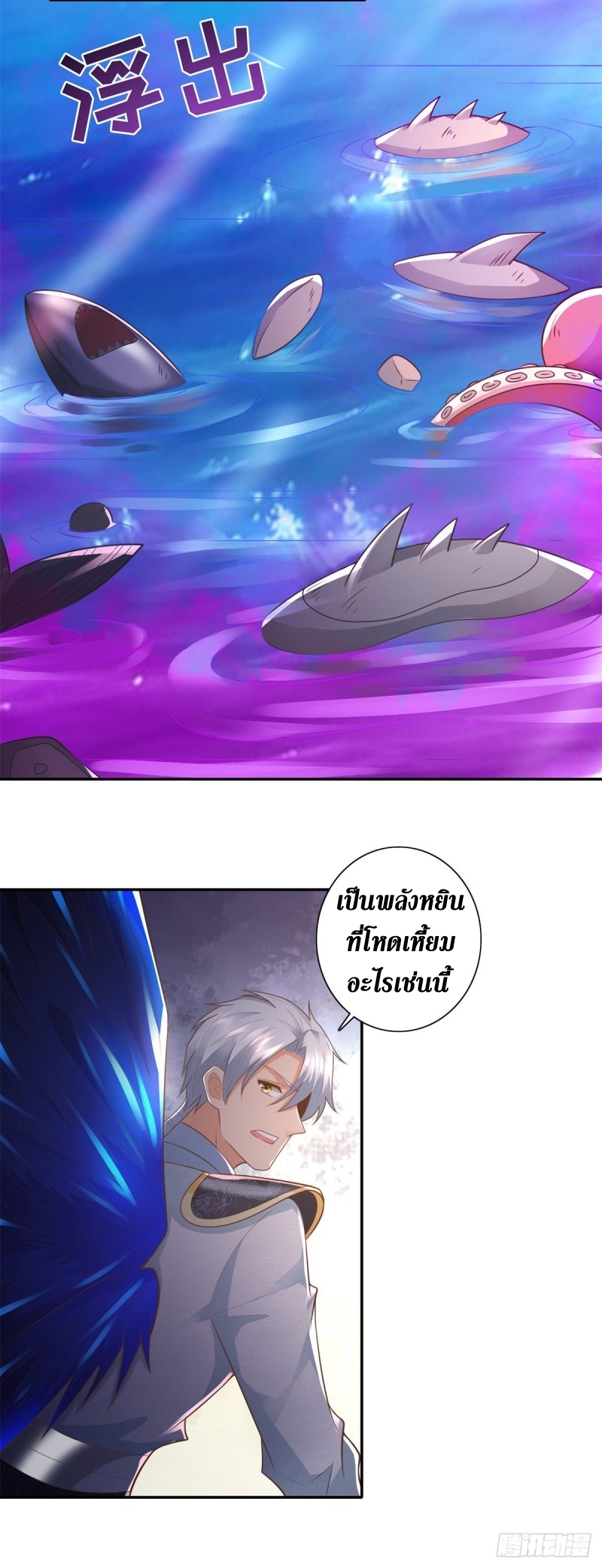 Zhi Zun Chong Sheng ตอนที่ 19 หน้า 7