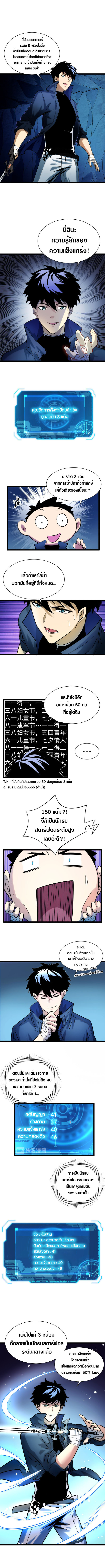 Rise From The Rubble |  เศษซากวันสิ้นโลก ตอนที่ 9 หน้า 5