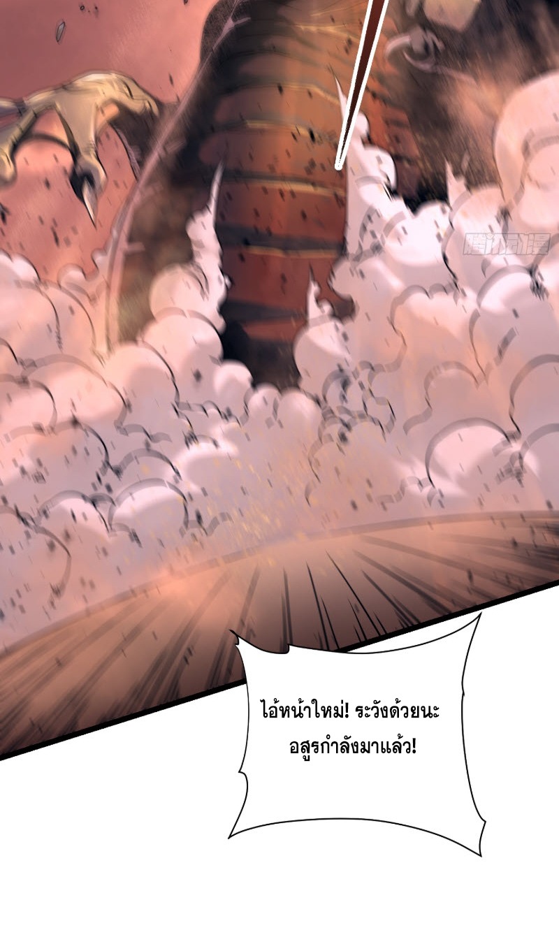วิวัฒนาการแห่งพลังยุทธ์ขั้นสูง จุดเริ่มต้นจากการตื่นรู้ในฐานะราชาแห่งอสูร! ตอนที่ 3 หน้า 58