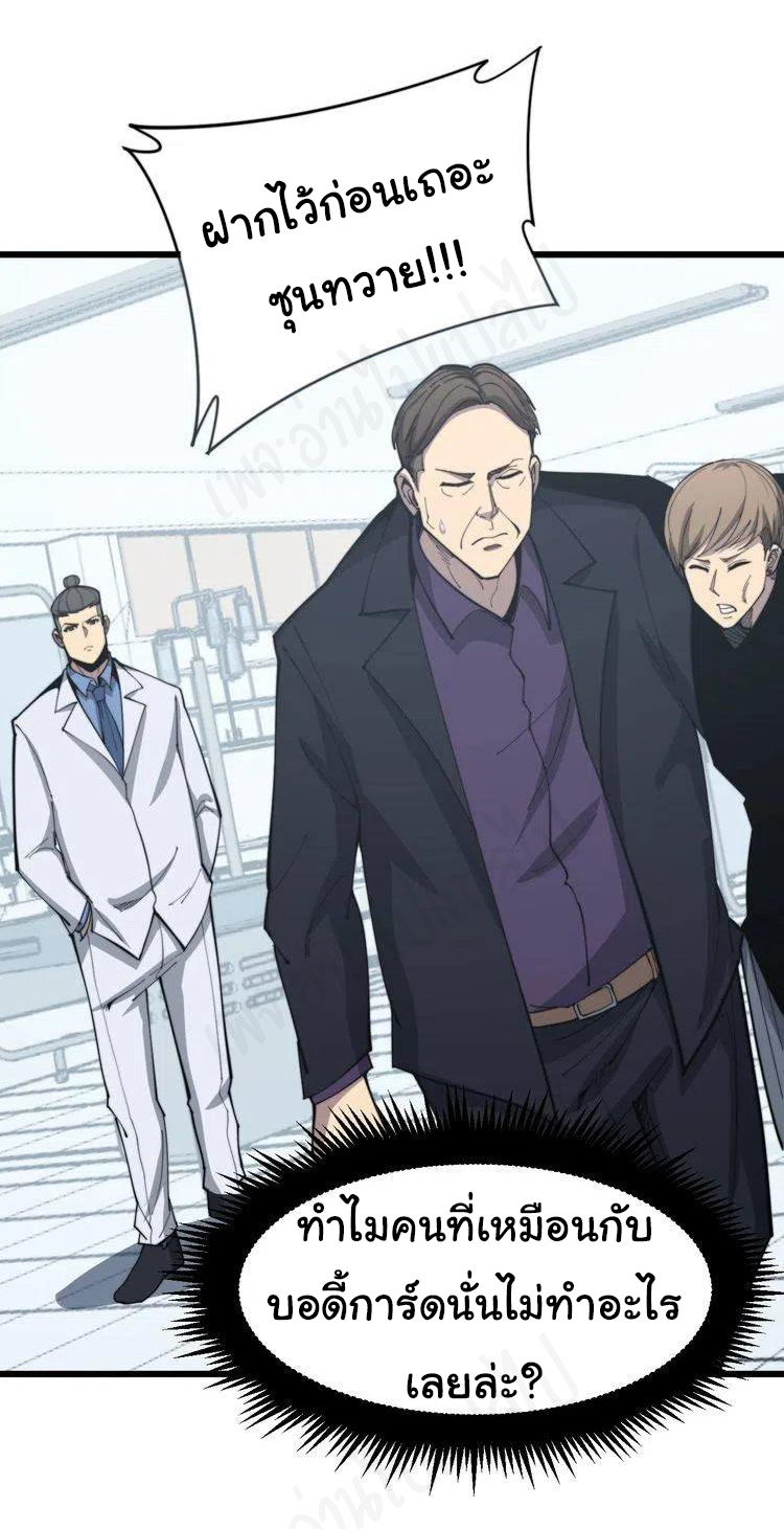 Bad Hand Witch Doctor สุดยอดพ่อมดหมอผี ตอนที่ 182 หน้า 7