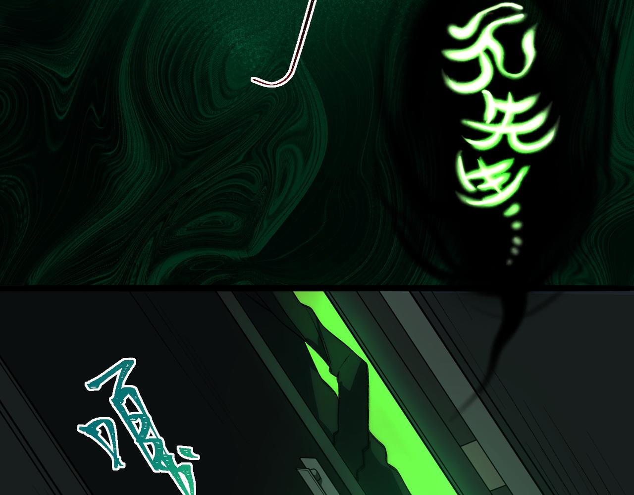 I created an Urban Legend ตอนที่ 28 หน้า 21