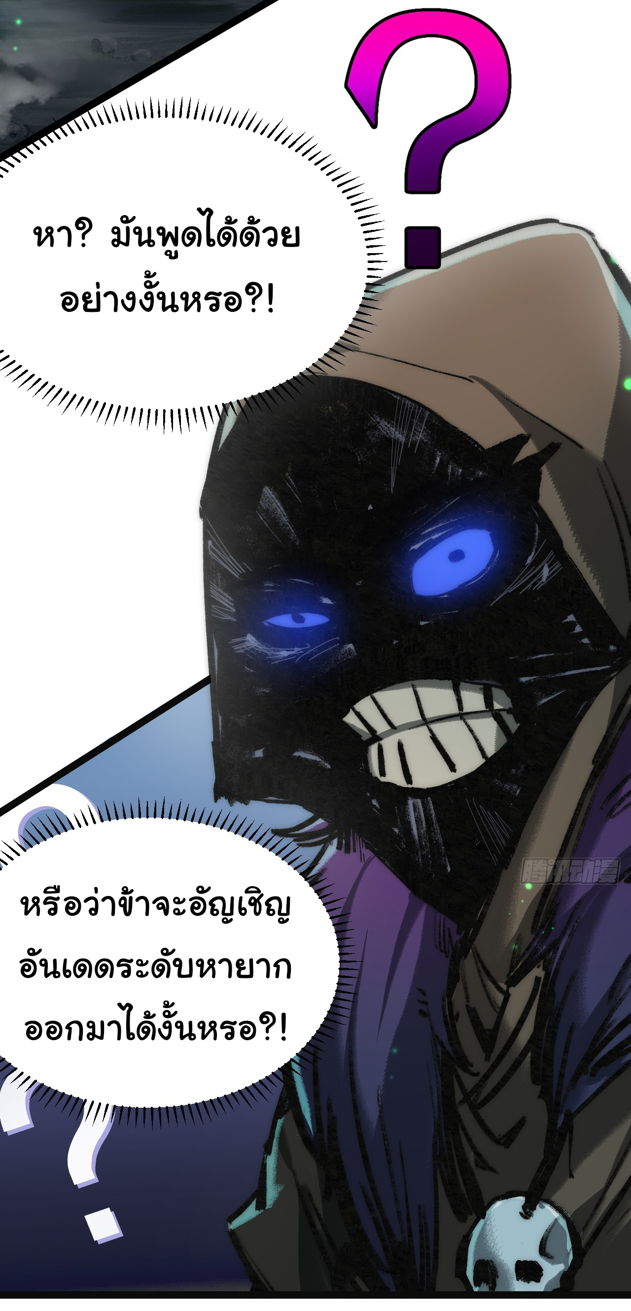 I'm the boss in Magic Moon ตอนที่ 3 หน้า 32