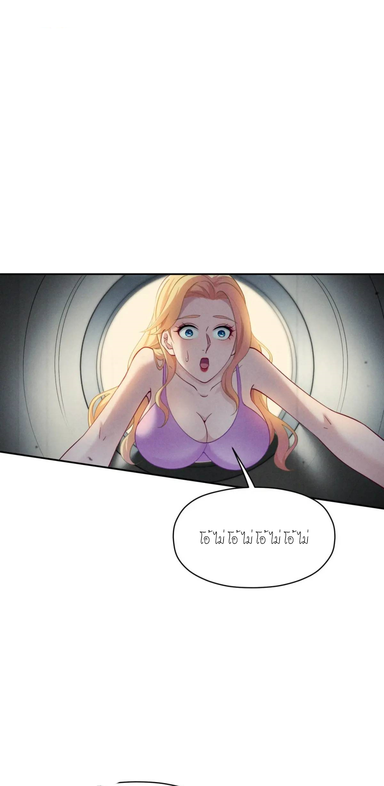 ผมไปเกาะสาวสวยกิน, แต่ตอนนี้ฉันเป็นคนร่ำรวยแล้ว~ ตอนที่ 30 หน้า 15