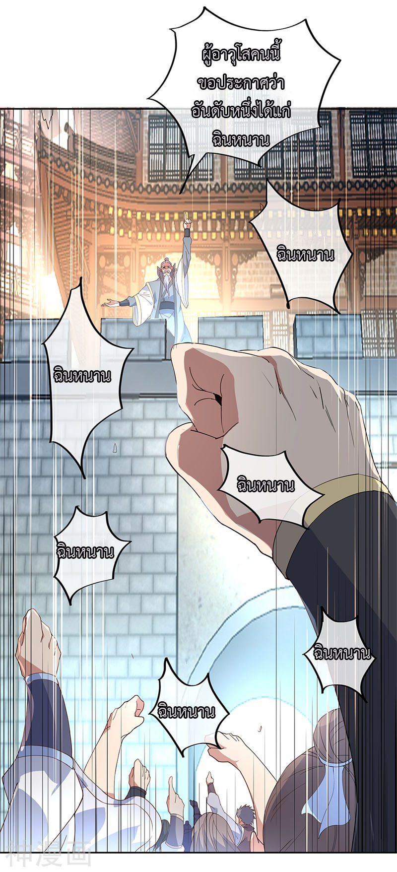 peerless battle spirit ตอนที่ 127 หน้า 27