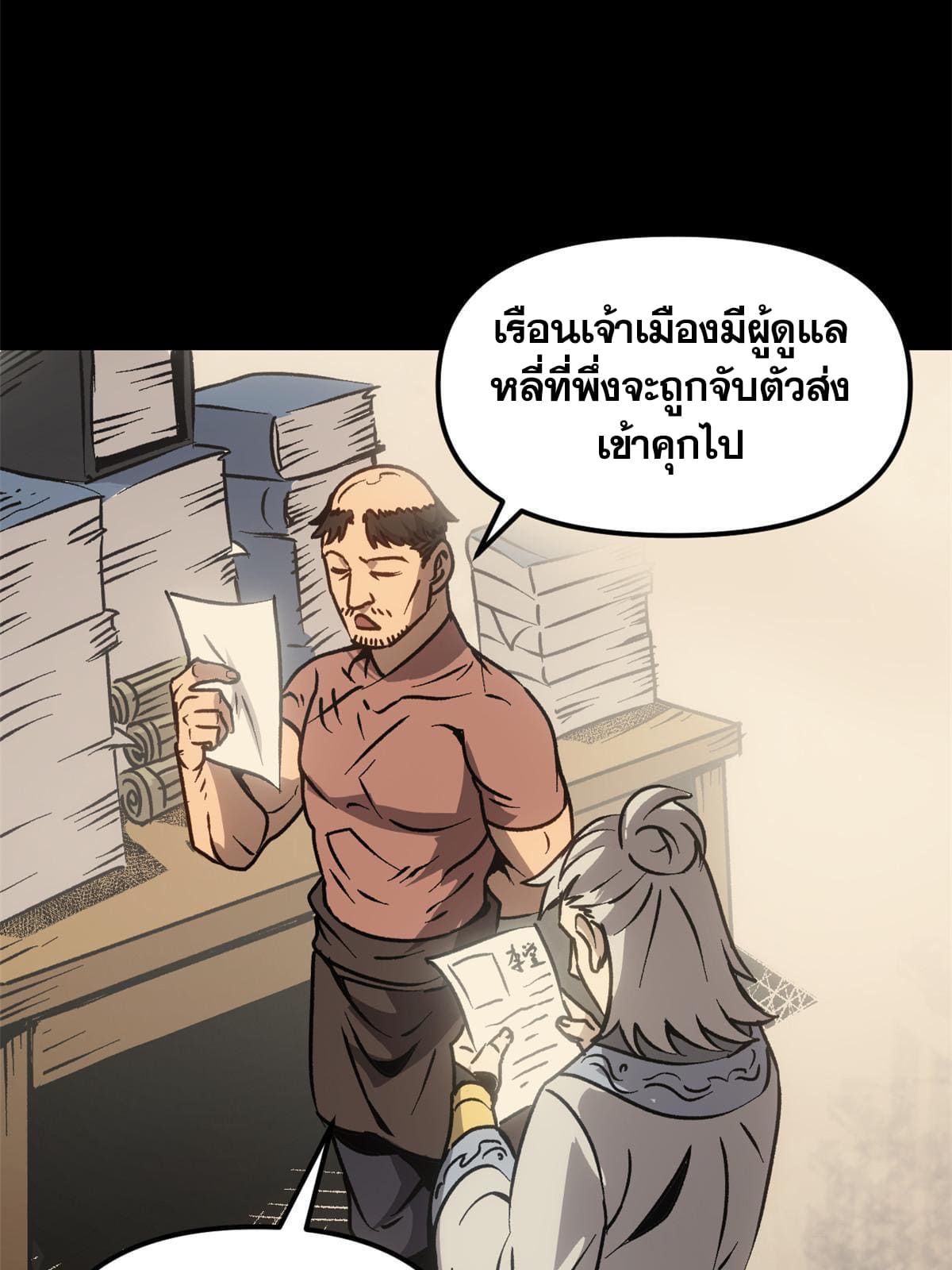 สายลับคนแรกในประวัติศาสตร์ ตอนที่ 10 หน้า 28