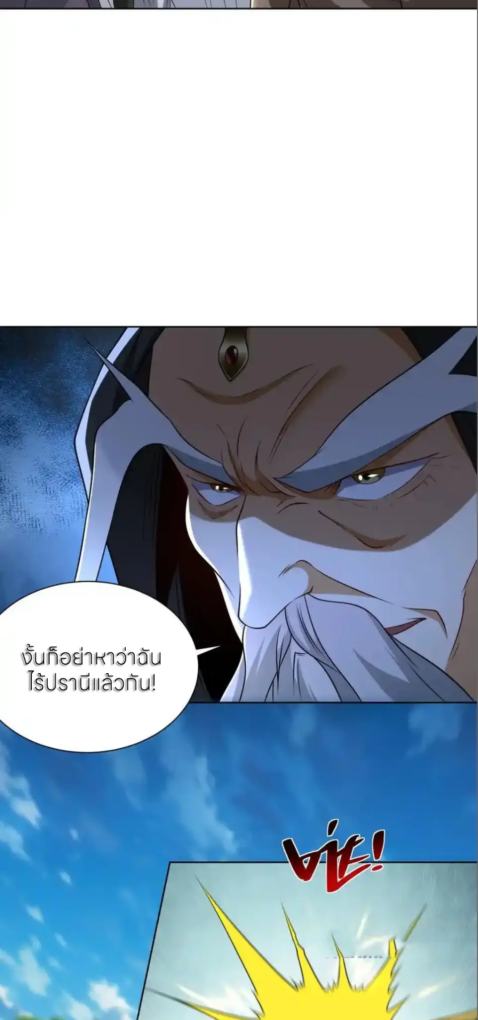 เส้นทางเซียน: ทวงคืนความทรงจำ 🎞️ ตอนที่ 51 หน้า 28