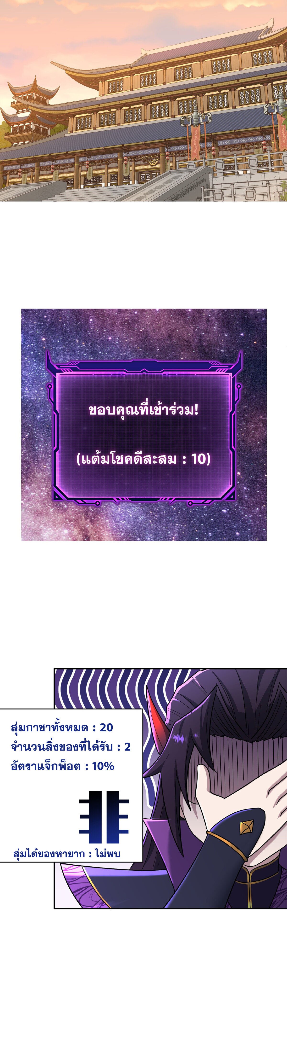 เกิดใหม่ในร่างบรรพบุรุษลัทธิมาร(จบ) ตอนที่ 5 หน้า 21