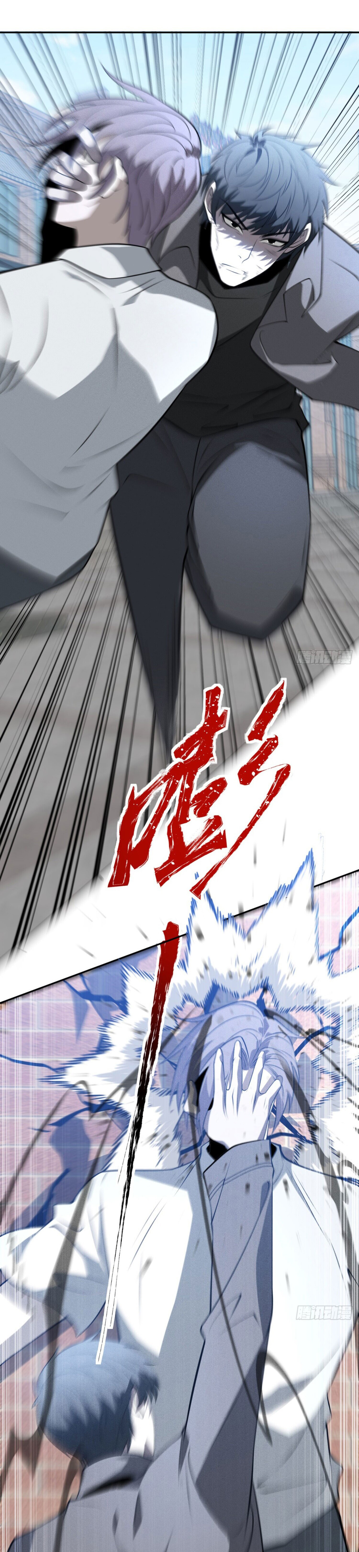 รีเซ็ทชีวิต กลับขึ้นมาจัดระเบียบโลก ตอนที่ 1 หน้า 23