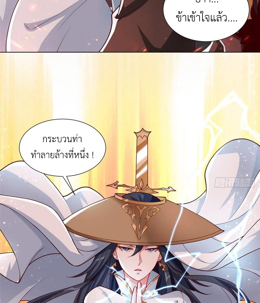 (ชนจีน) Dragon Master (จูหมิง นักรบเซียนมังกร) ตอนที่ 108 หน้า 45