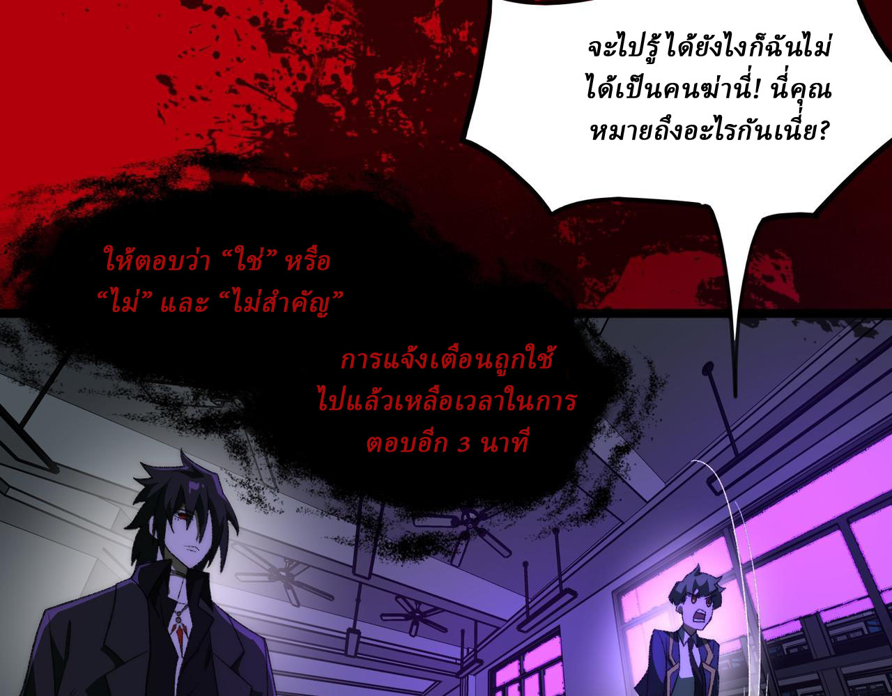 I created an Urban Legend ตอนที่ 52 หน้า 90