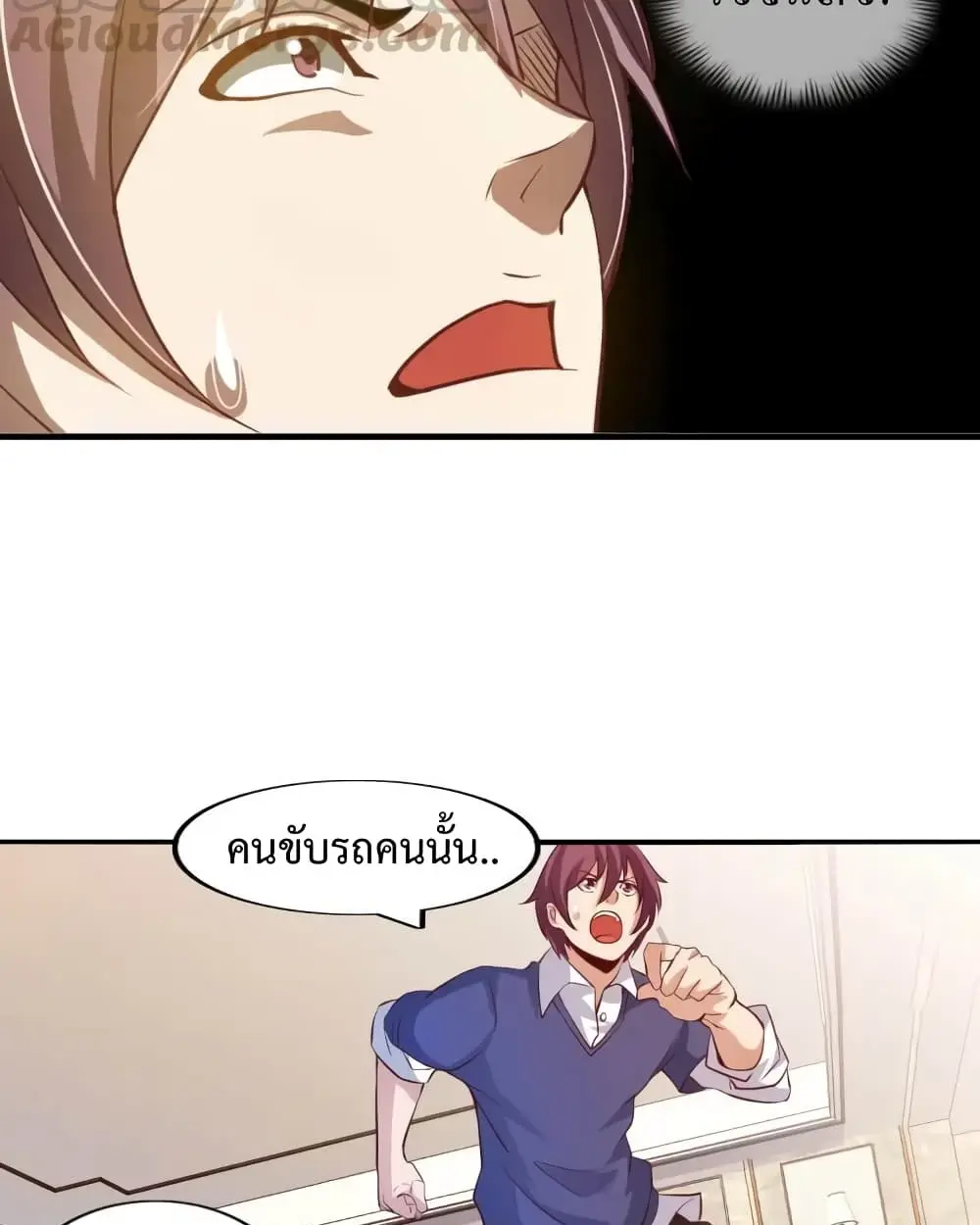 ฉันเป็นอัจฉริยะที่ไม่มีใครเอาชนะได้ ตอนที่ 20 หน้า 24