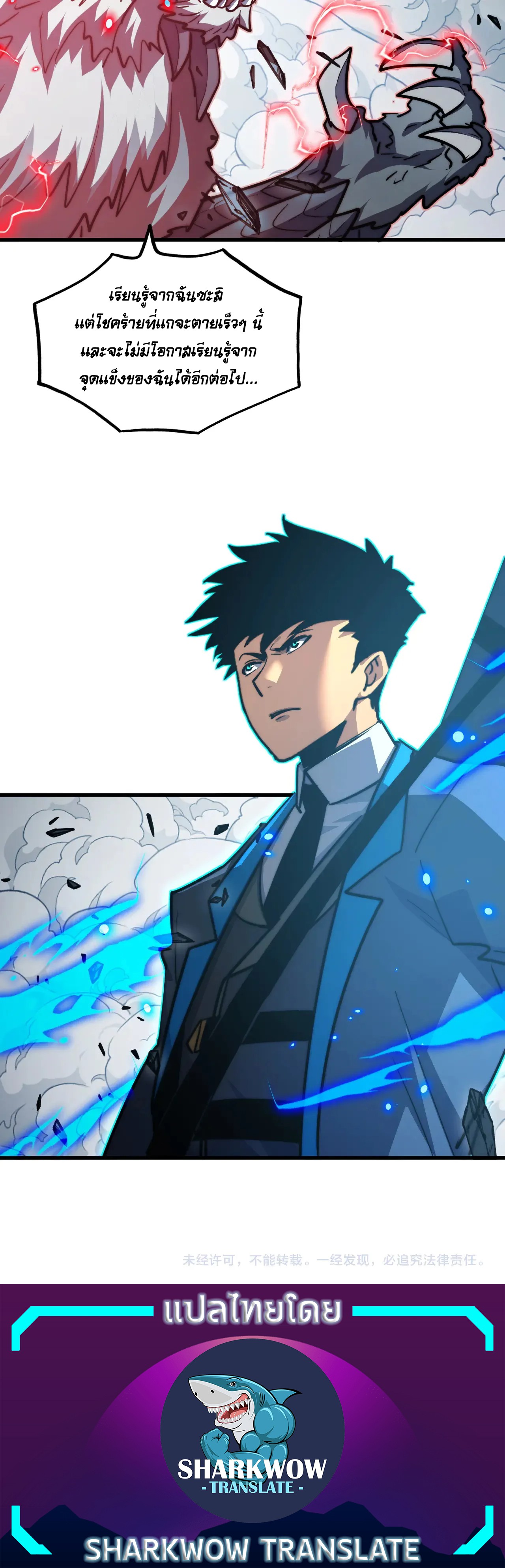 Rise From The Rubble |  เศษซากวันสิ้นโลก ตอนที่ 284 หน้า 21