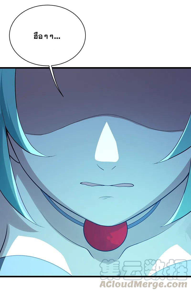 เทพอสูรสยบฟ้า ตอนที่ 196 หน้า 32