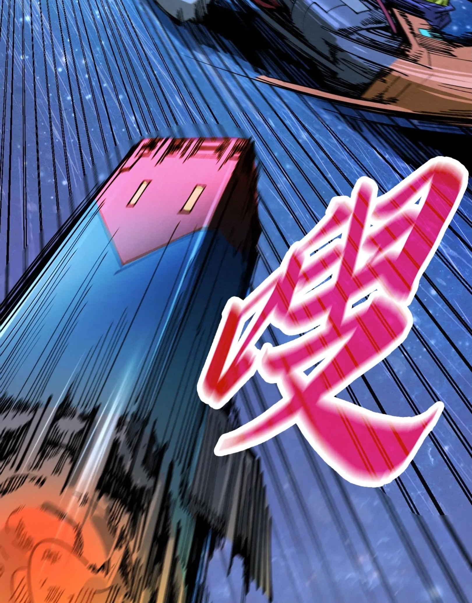 มหาเทพนิรันดร์กาล ตอนที่ 252 หน้า 83