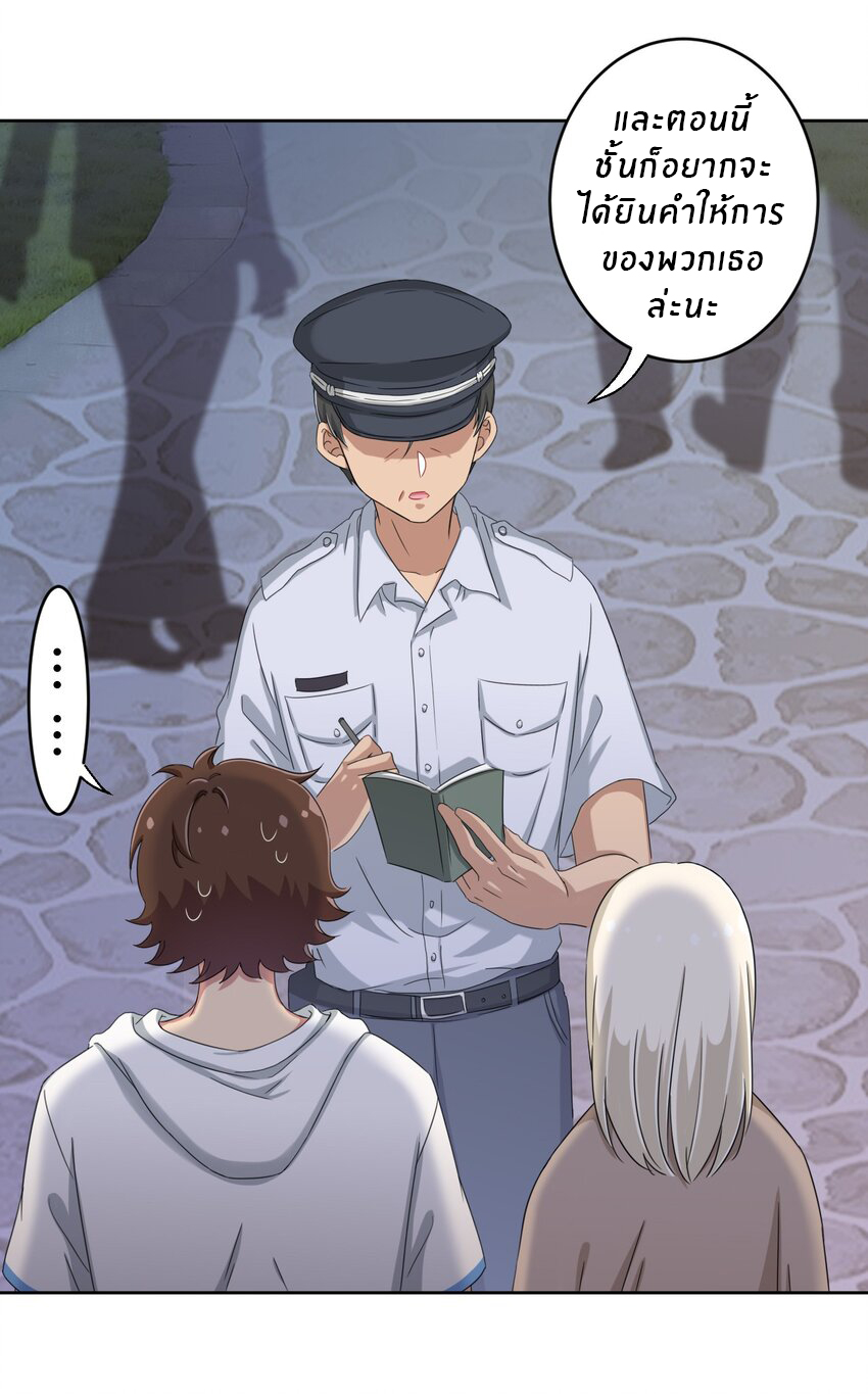 What is the use of God giving me this embarrassing superpower? ตอนที่ 38 หน้า 6