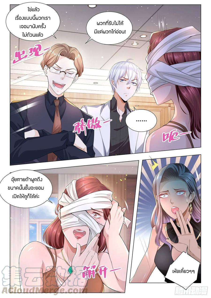 Divine Hero’s Skyfall System ตอนที่ 143 หน้า 3