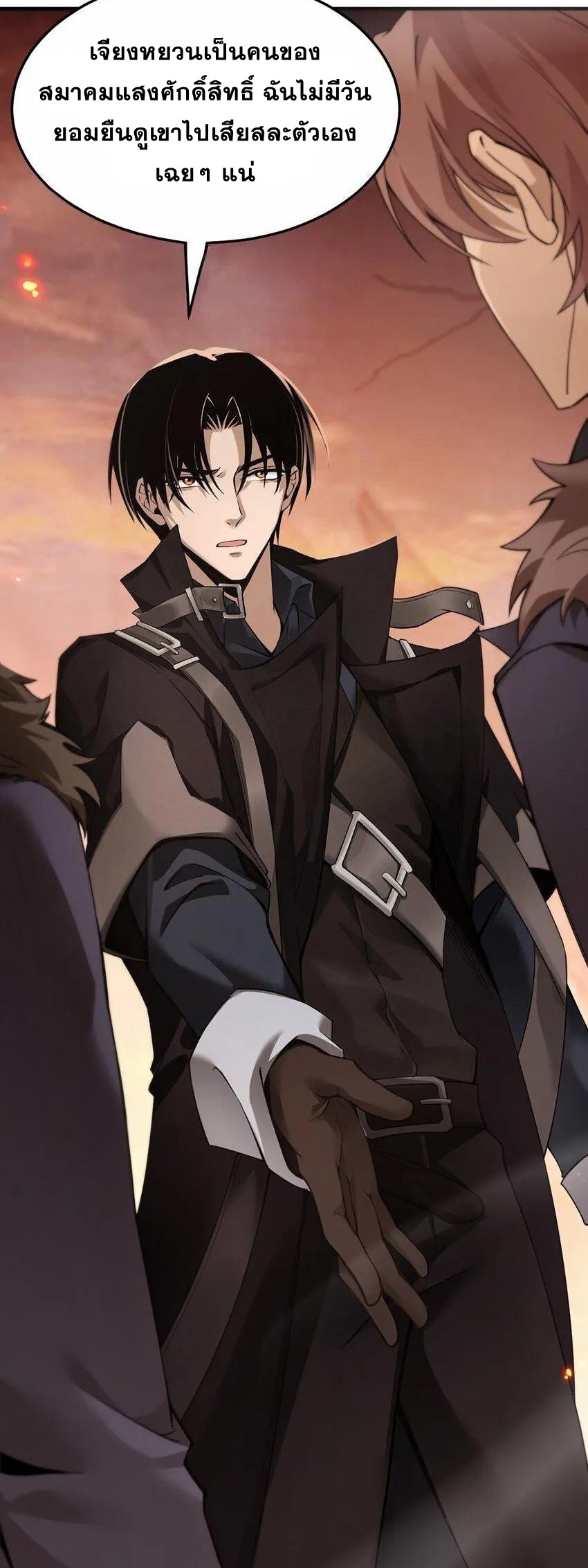 เมื่อจอมมารสุดแกร่งกลายมาเป็นไอ้ไก่อ่อน ตอนที่ 15 หน้า 48