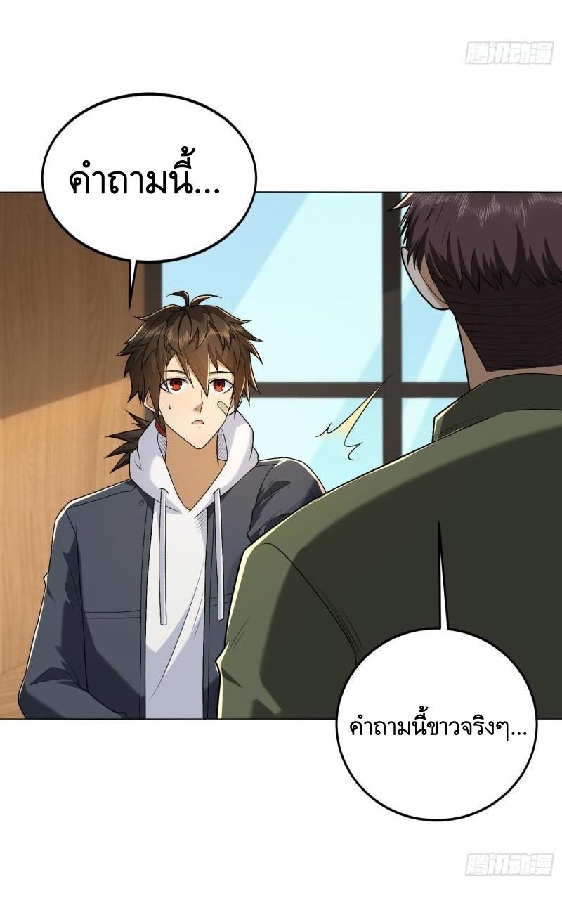 THE FIRST ORDER ตอนที่ 157 หน้า 34