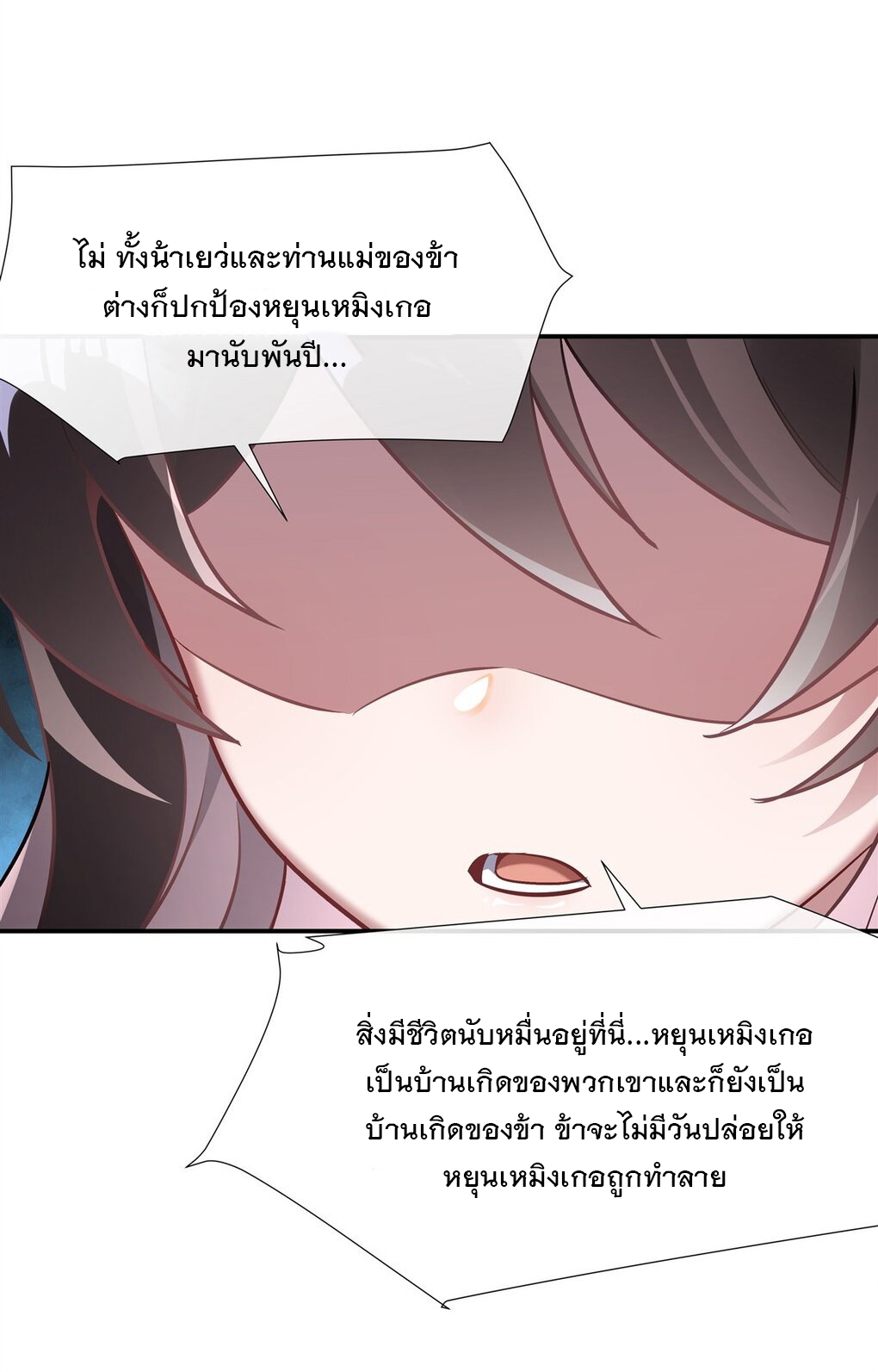 ศิษย์ของข้าล้วนมีอนาคตที่ยิ่งใหญ่ (ชนจีน) ตอนที่ 110 หน้า 32