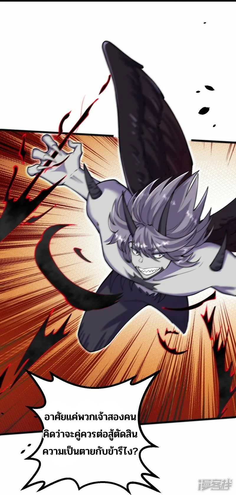 บรรพบุรุษผู้ขัดเกลากายา (ทันจีน) ตอนที่ 162 หน้า 4