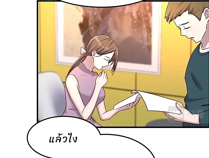 My sister is a famous star – พี่สาวฉันเป็นดาราดัง ตอนที่ 17 หน้า 15