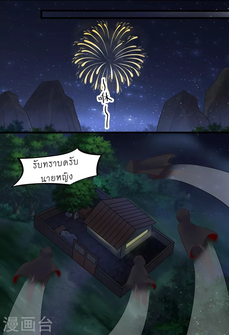 super genius doctor ตอนที่ 27 หน้า 15