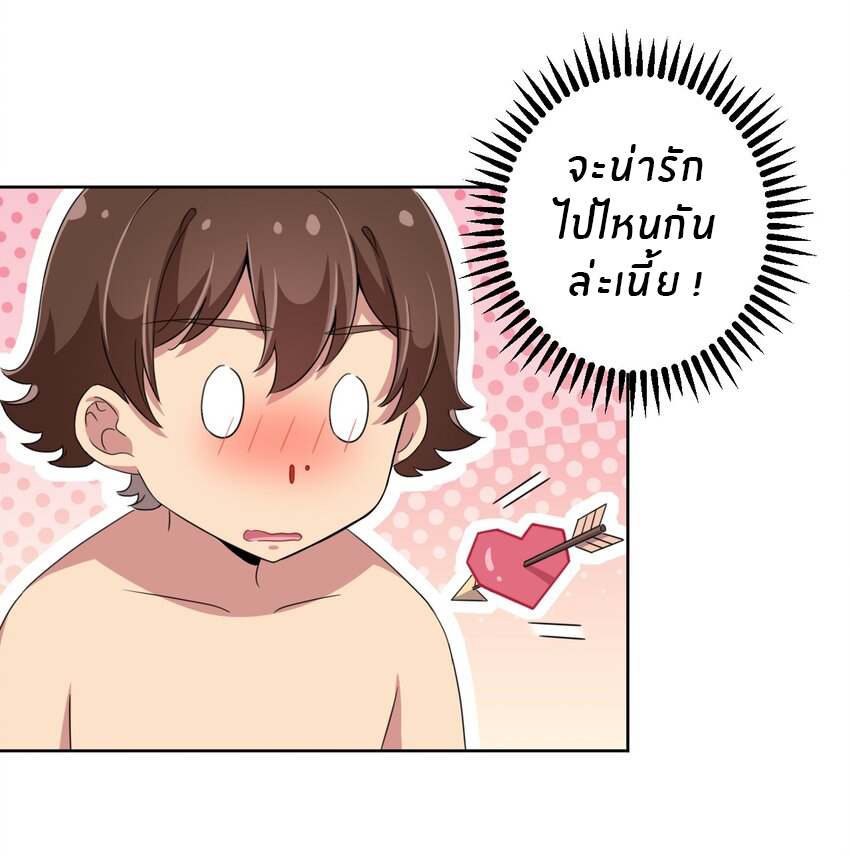 What is the use of God giving me this embarrassing superpower? ตอนที่ 21 หน้า 36