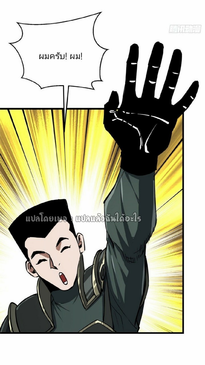 รูเล็ตเวิลด์ สุ่มไอเทมเอาชีวิตรอด ตอนที่ 72 หน้า 23