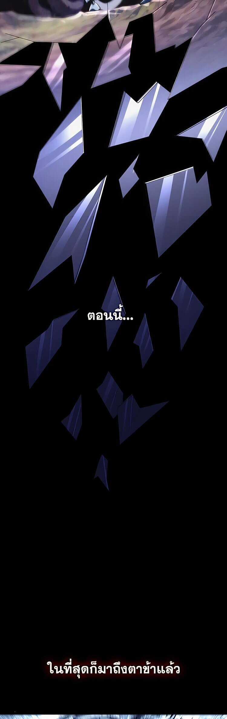 Starting with the Transmigration เกิดใหม่ในต่างโลกกับระบบคำสาปมรณะ (ชนจีน) ตอนที่ 1 หน้า 5