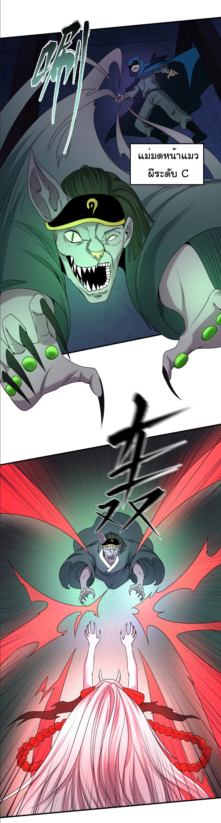 Junior Brother Demon Sovereign is too devoted ตอนที่ 108 หน้า 31