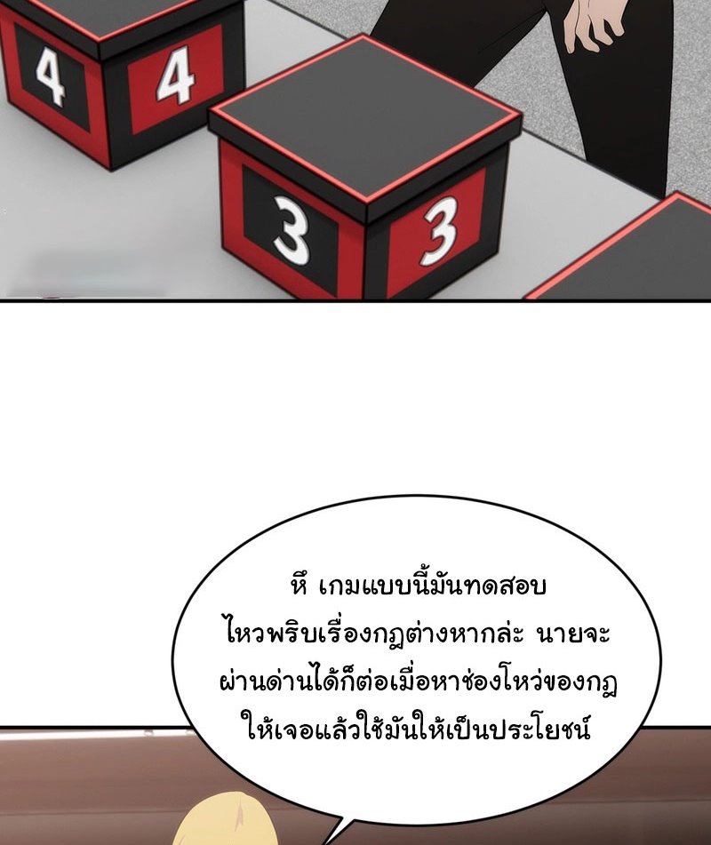 เกิดใหม่ในโลกพิศวง พร้อมคริสตัลนับล้านล้าน พลิกชะตาครองโลก ตอนที่ 9 หน้า 68