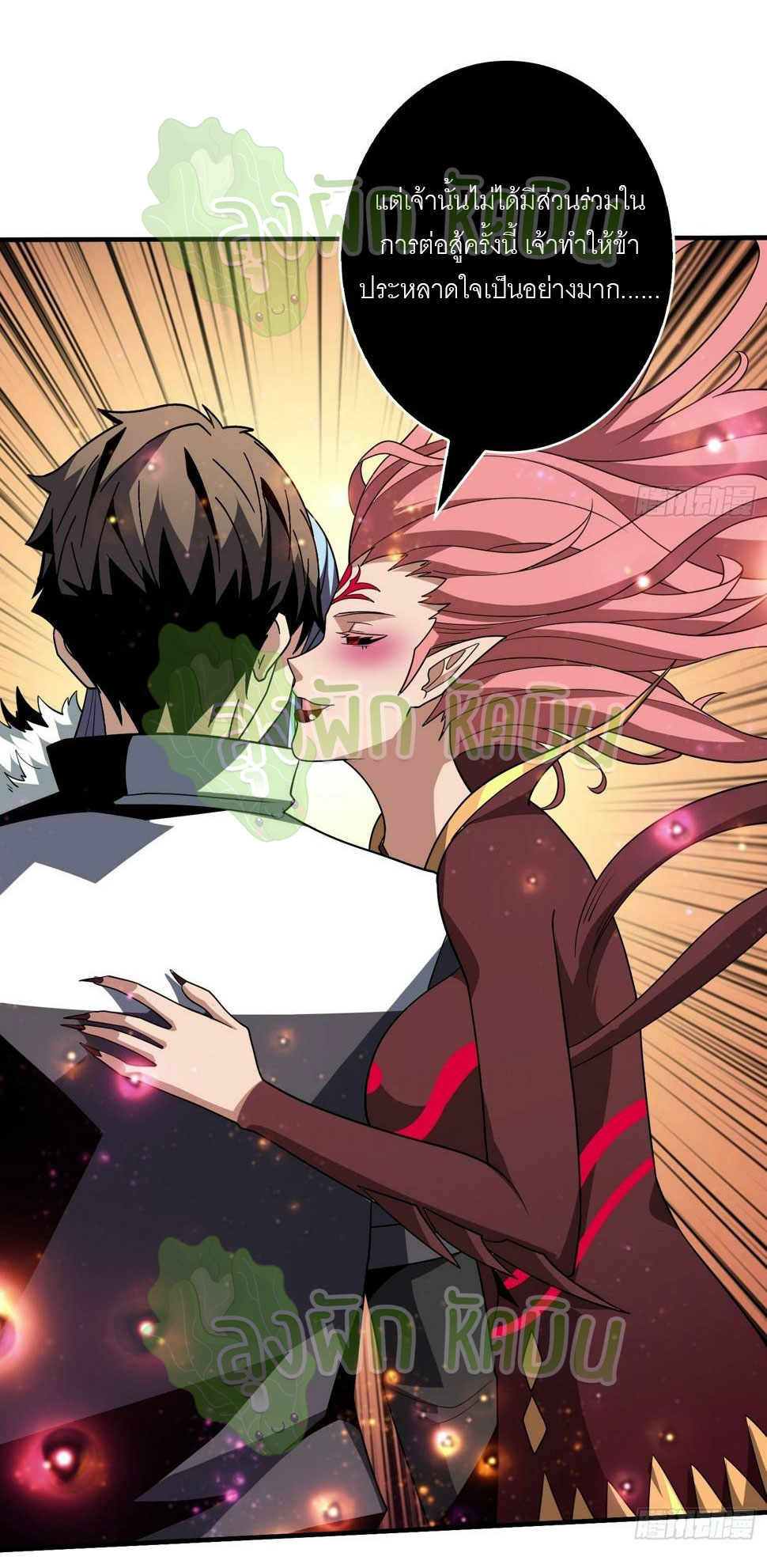 (ชนจีน) IT STARTS WITH A KINGPIN ACCOUNT - จุติจอมราชัน ตอนที่ 338 หน้า 10