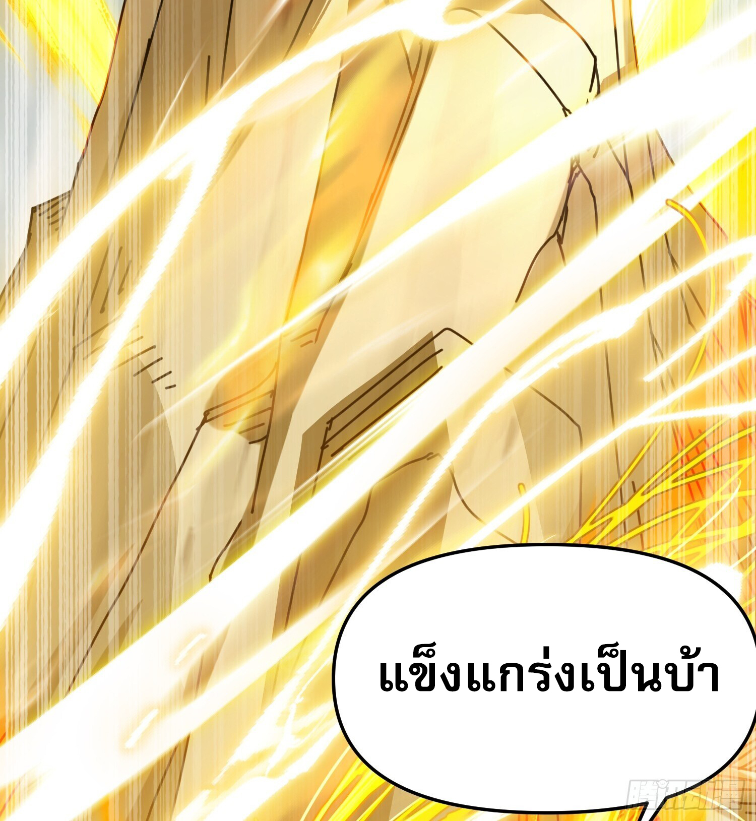 ข้าอ่อนแอมากขนาดต้องอาศัยศิษย์รักในการมีชีวิตรอด ตอนที่ 2 หน้า 40