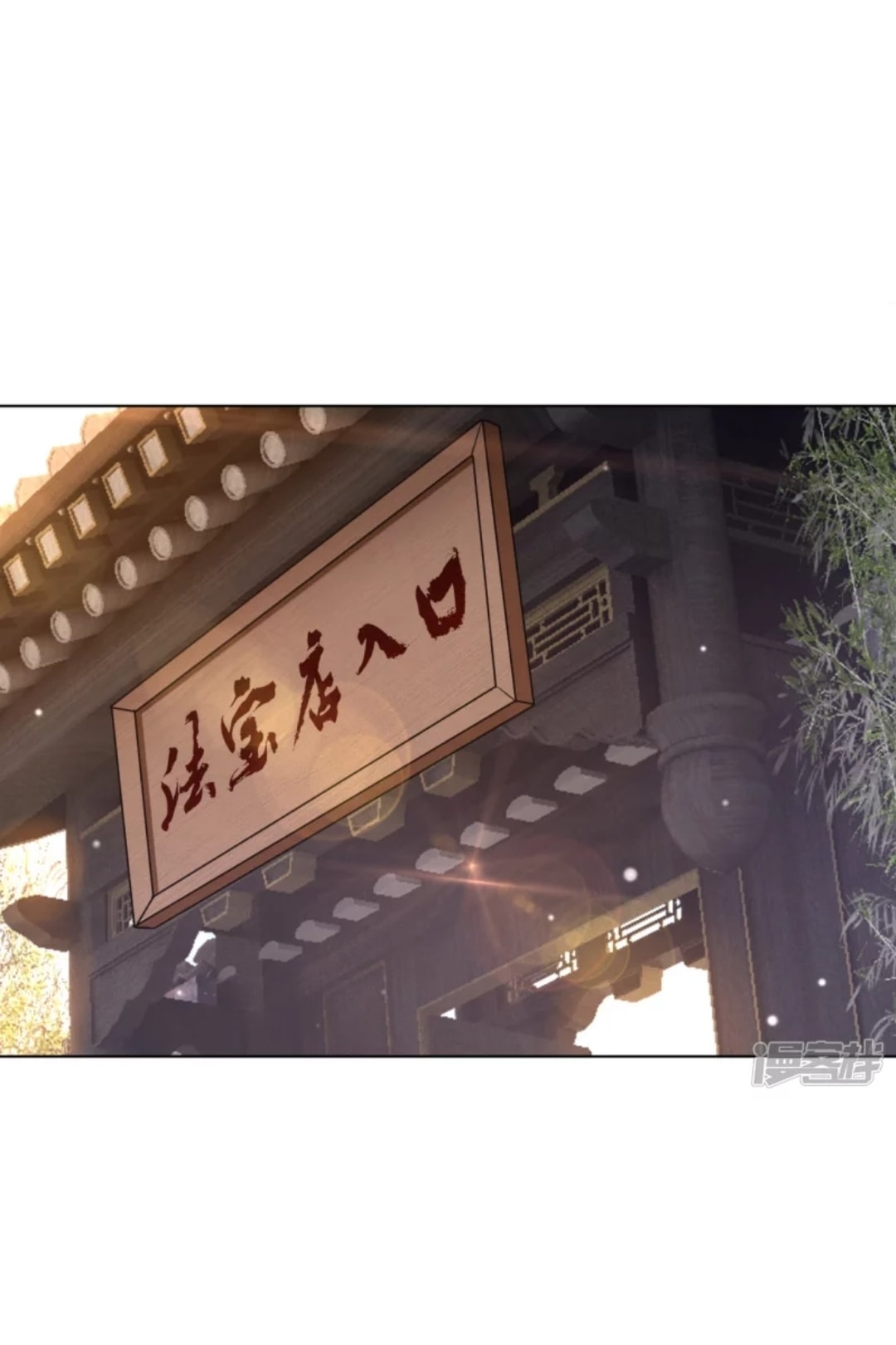 ข้ารับใช้ชั้นหนึ่ง ตอนที่ 262 หน้า 20