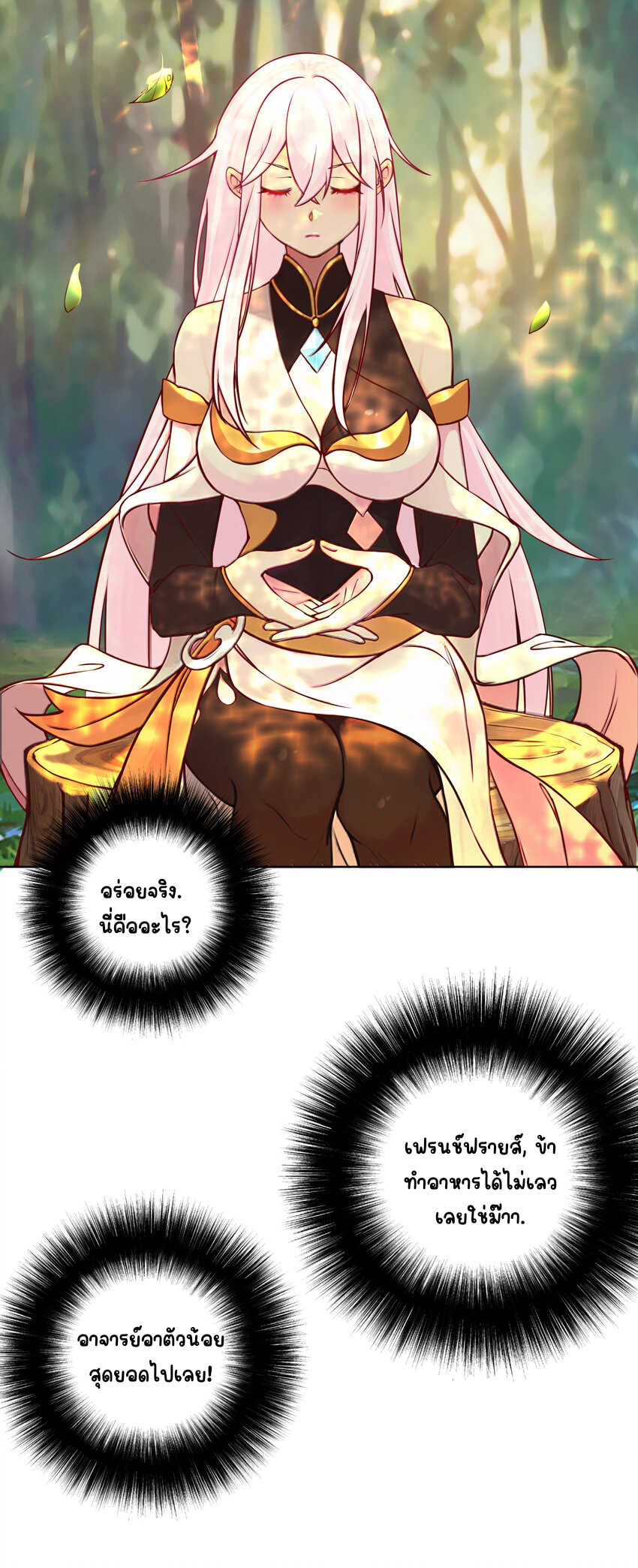 ตัวแปรจุติ ตอนที่ 10 หน้า 29
