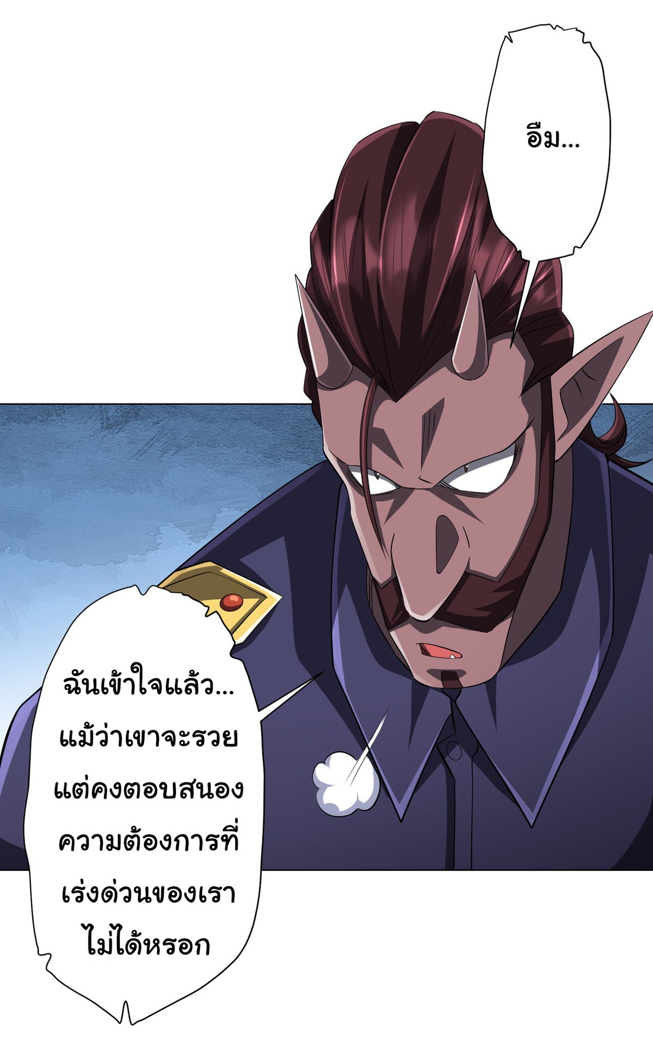 Start with trillions of coins ตอนที่ 64 หน้า 3
