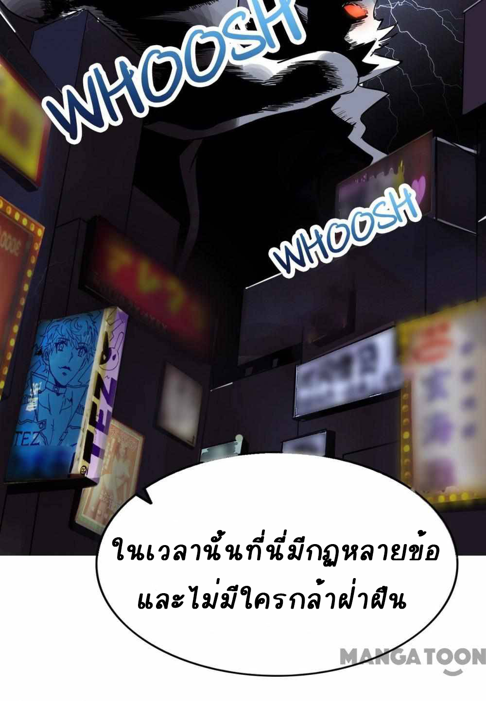 การผจญภัยในดินแดนสรวงสวรรค์ ตอนที่ 15 หน้า 20