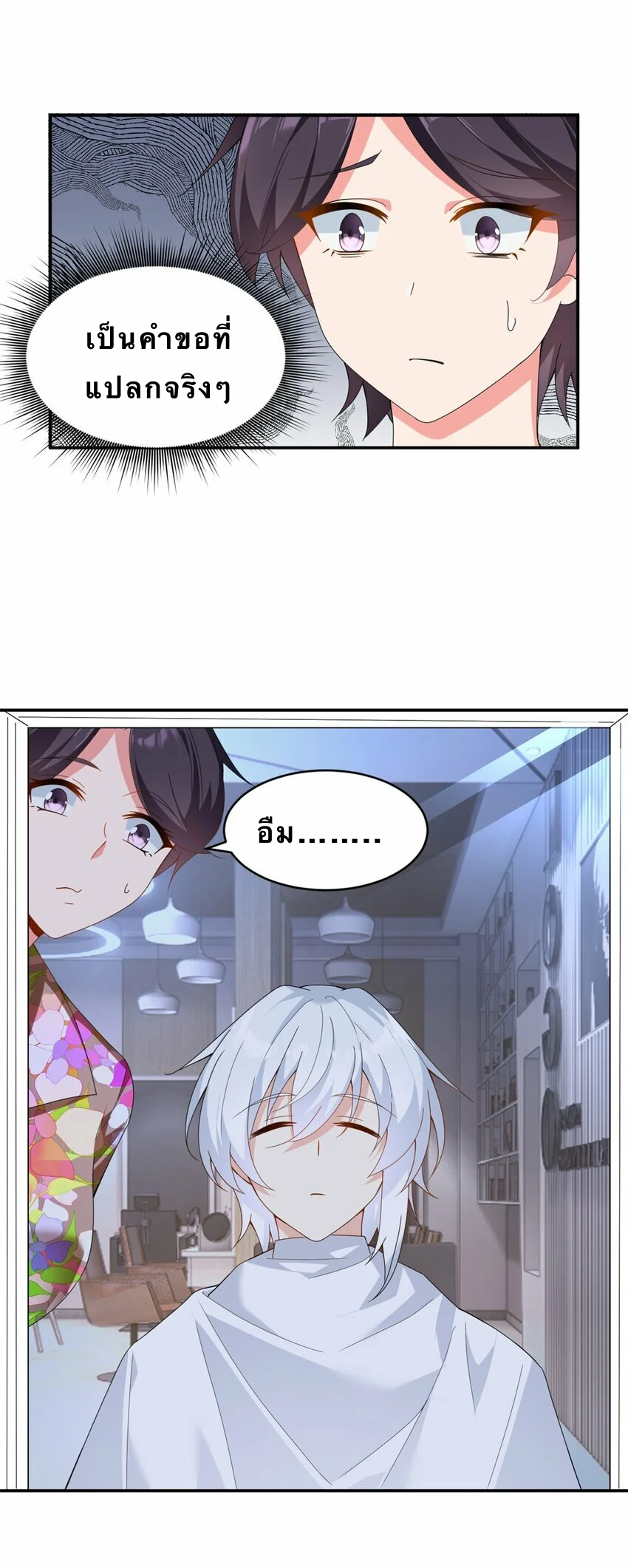 i eat soft rice in another world ตอนที่ 7 หน้า 33