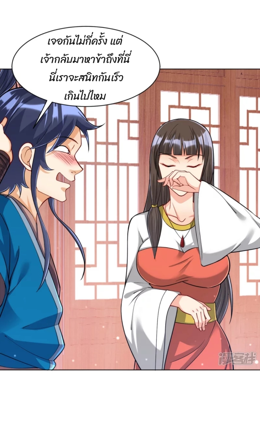 ข้ารับใช้ชั้นหนึ่ง ตอนที่ 256 หน้า 28