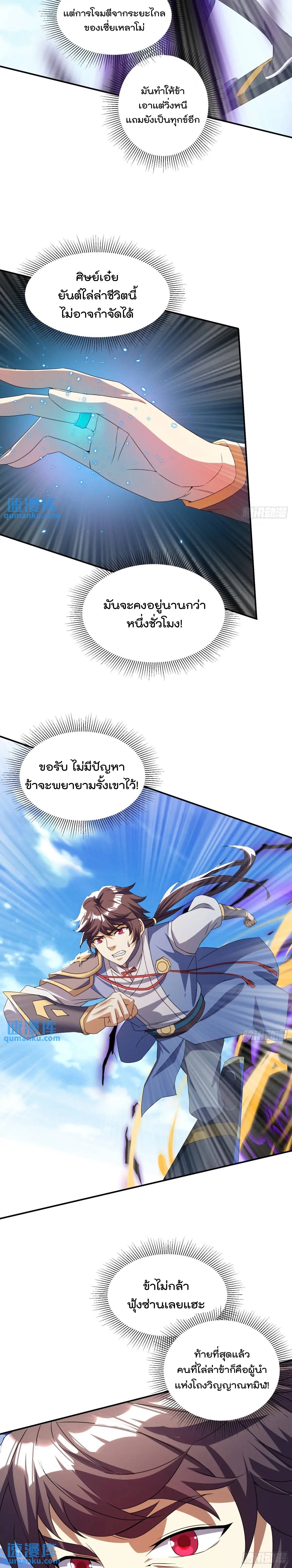 มาต่างโลกร้อยปีพึ่งมีระบบซะงั้น ตอนที่ 21 หน้า 13