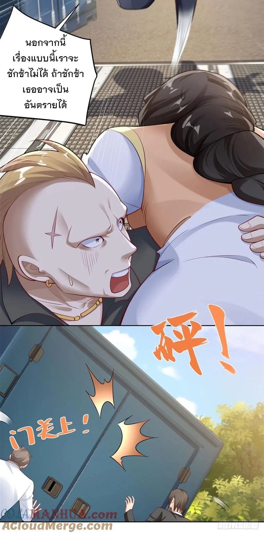 ฉันจะขึ้นไปบนจุดสูงสุดด้วยระบบสัญญาเทพธิดา ตอนที่ 33 หน้า 11