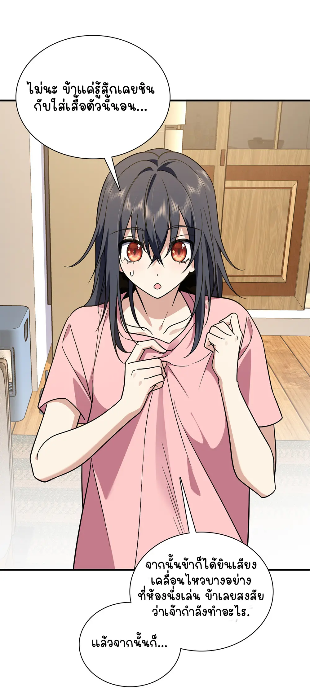 ภรรยาผมเป็นคนเมื่อ1000ปีที่แล้ว My Wife Is From a Thousand Years Ago ตอนที่ 23 หน้า 18