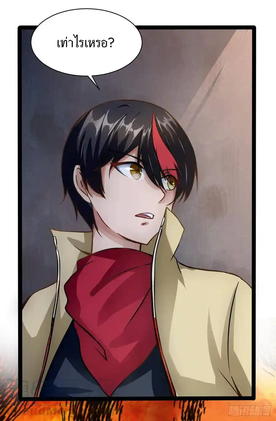 Apocalyptic Wolf ตอนที่ 4 หน้า 12