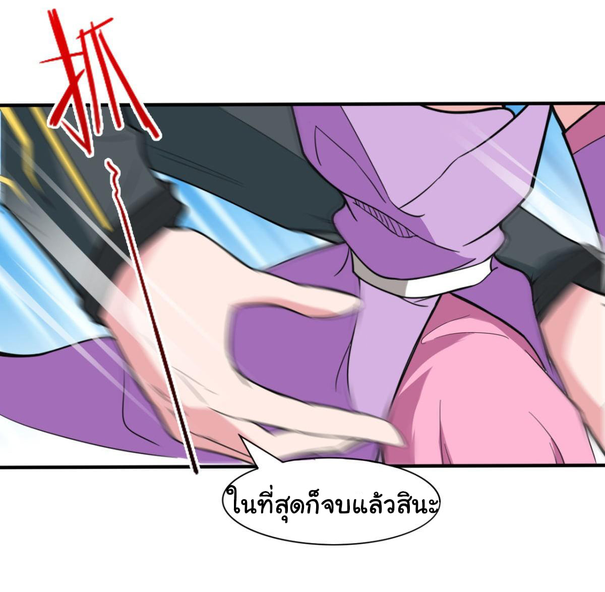 Junior Brother Demon Sovereign is too devoted ตอนที่ 25 หน้า 30