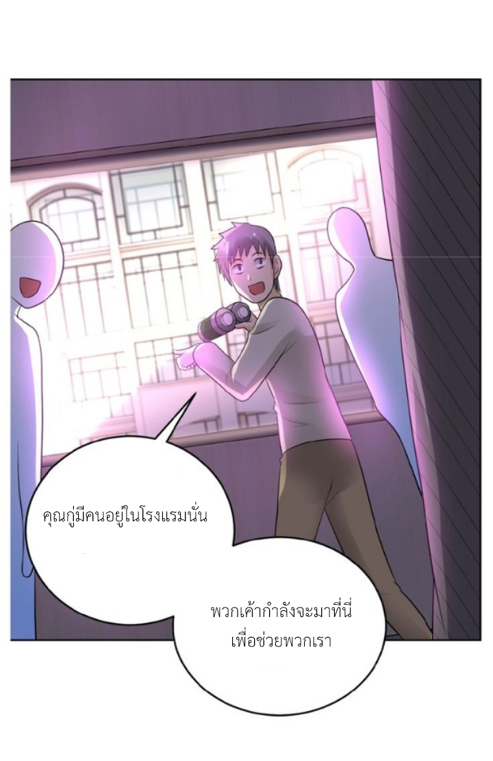 Apocalyptic Super System ตอนที่ 15 หน้า 10