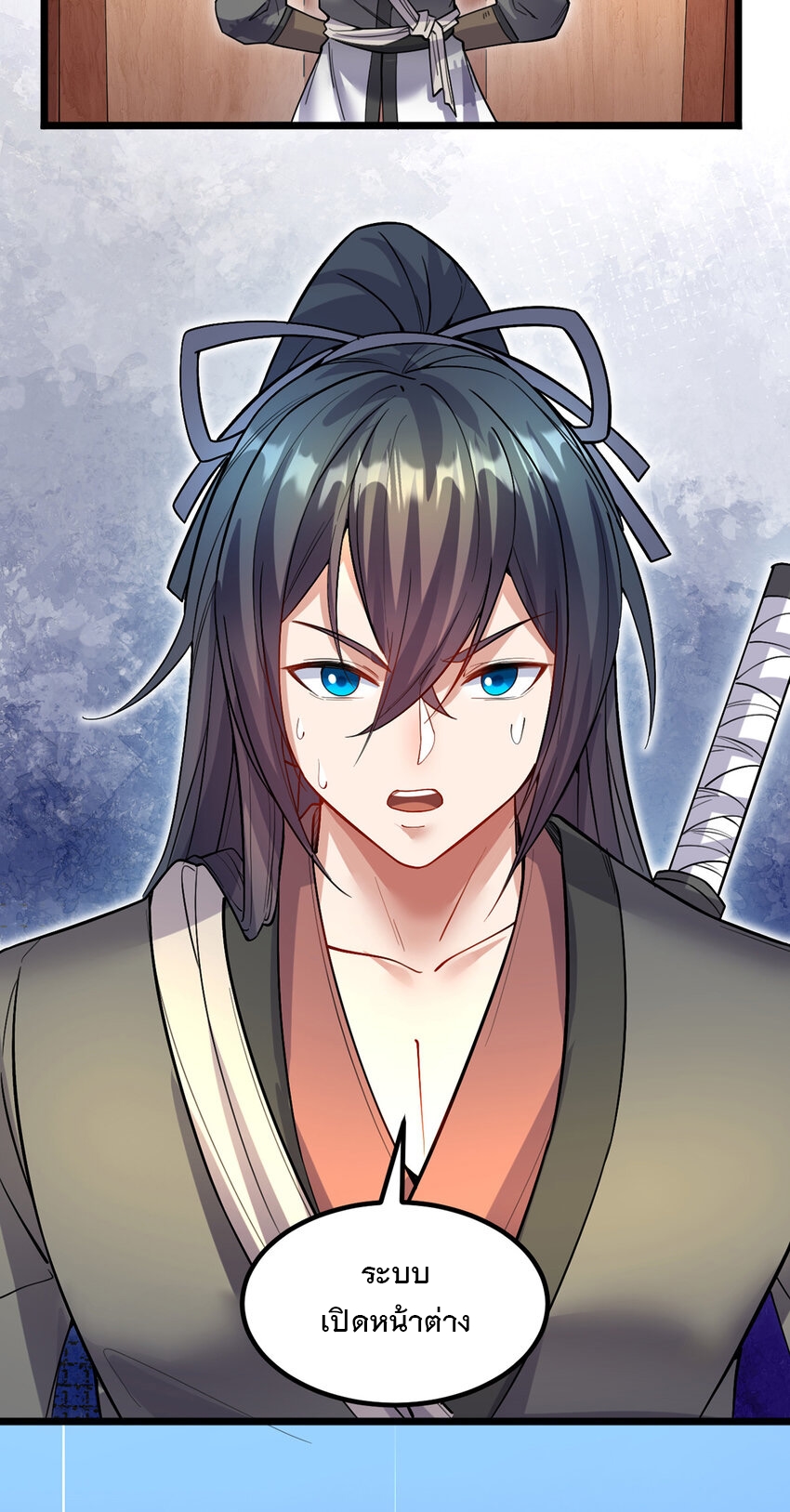 ด้วยเขตแดนกระบี่ ข้าสามารถเป็นเซียนกระบี่ได้ ตอนที่ 106 หน้า 16